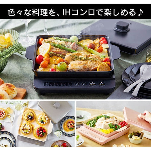 平面プレート IH専用 蓋付き IHKP-HP14-B ブラック