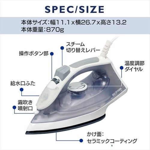 アイロン スチーム セラミックコート IRN-21C グレー