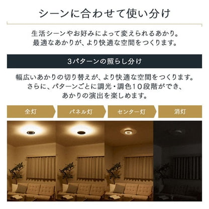 シーリングライト LED パネルライト 12畳 調光 調色 CEA-A12DLP