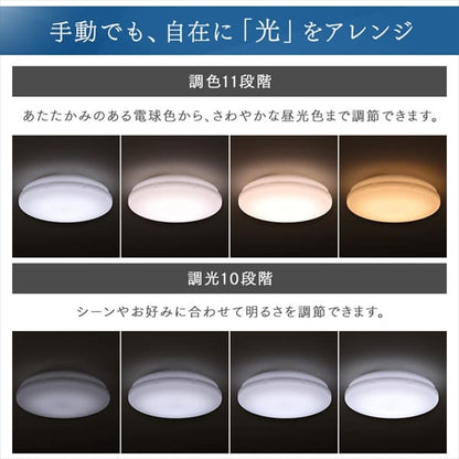 シーリングライト LED SeriesM 12畳 調光 調色 CEA-2212DLM