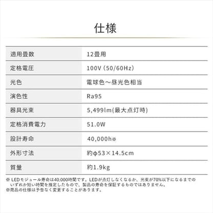 シーリングライト LED SeriesM 12畳 調光 調色 CEA-2212DLM