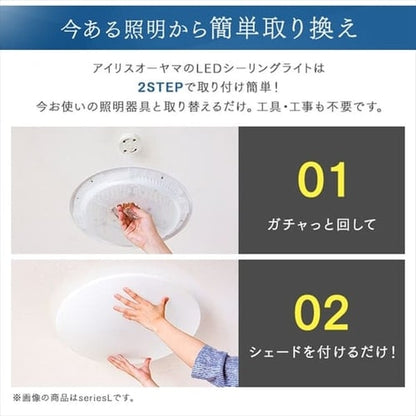 シーリングライト LED SeriesM 8畳 調光 調色 CEA-2208DLM