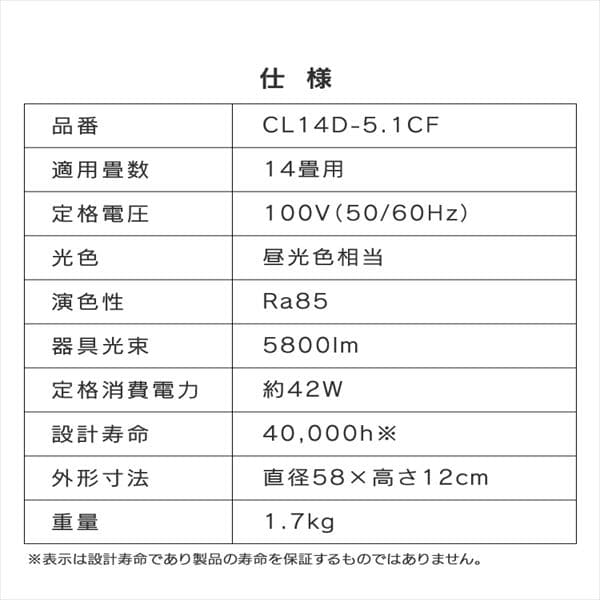 シーリングライト LED メタルサーキットシリーズ 14畳 調光 クリアフレーム CL14D-5.1CF