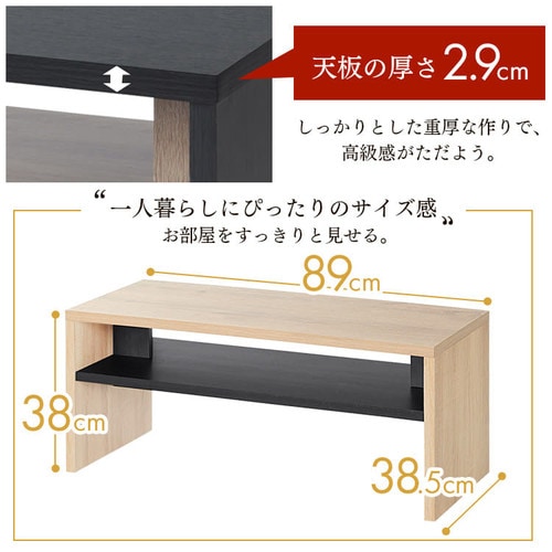 リビングテーブル LTB-890W オフホワイト