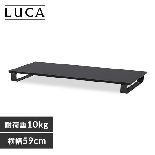 モニター台 LUCA MNS-590