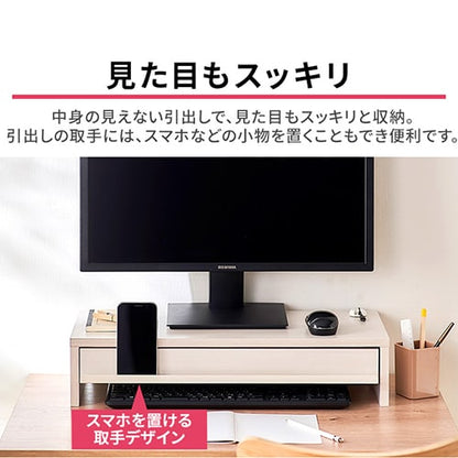 モニター台 引き出し付き LUCA MNS-590H-BO