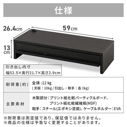モニター台 引き出し付き LUCA MNS-590H-BO