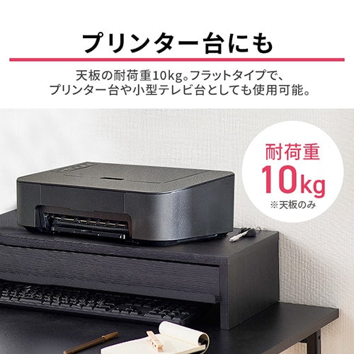 モニター台 引き出し付き LUCA MNS-590H-OW