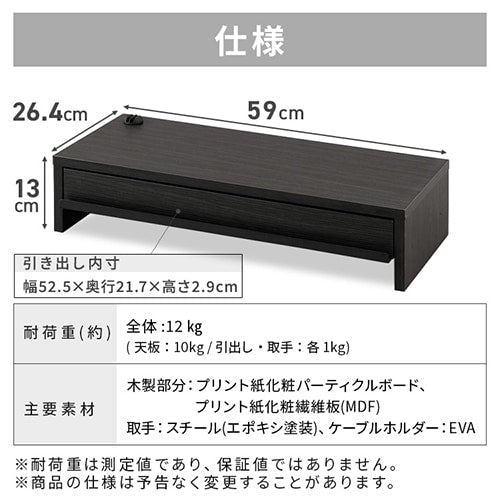 モニター台 引き出し付き LUCA MNS-590H-OW
