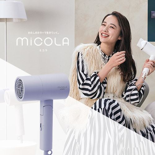 MICOLA イオンドライヤー 軽量 HDR-M101-V ラベンダー
