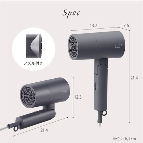 MICOLA イオンドライヤー 軽量 HDR-M101-V ラベンダー