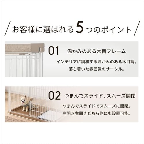 ウッディサークル ロータイプ PWSR-960LV ライトナチュラル 犬用