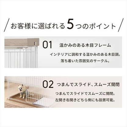 ウッディサークル ロータイプ PWSR-960LV ライトナチュラル 犬用