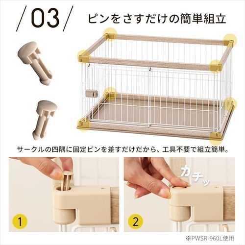 ウッディサークル ロータイプ PWSR-960LV アッシュグレー 犬用
