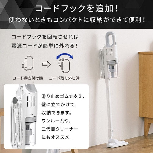 掃除機 コード式 サイクロン SCA-112-W ホワイト